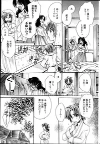 [Amatsuki Ruri] Sensei wa Oshiego to Koi wo Suru? Ch.1-6