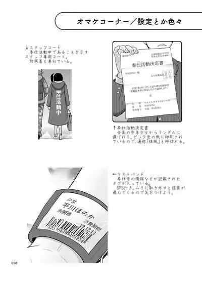 [antyuumosaku (malcorond)] Shoujo Ga Kaeru Machi 1 [Digital]