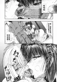 [Shijima Yukio] Aizen [Chinese] [大好春梦个人汉化] [Decensored]