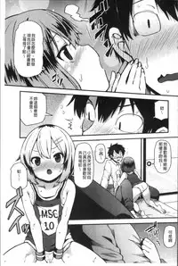 [Ayakase Chiyoko] Chijo Koushinkyoku - bitch marching [Chinese]