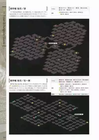 Fuukan no Grasesta Perfect Guidebook