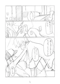 [Garakuta Shoujo (Miito Shido)] LUSTFUL BERRY #2 (Draft Version)