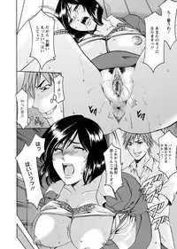 [Hoshino Ryuichi] M Jo Collection ~Ni Daime Choukyoushi~