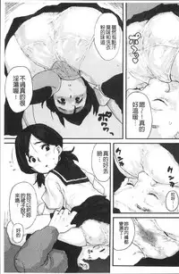 [Ponsuke] Namaiki Shojo [Chinese]