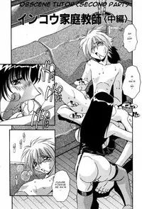 [Hindenburg] Inkou Kateikyoushi | Obscene Tutor (Ninshin Shichau - Become Pregnant) [English] [Januz]