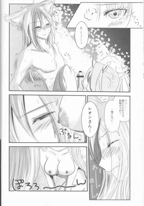 Ore to Anta no Naishogoto