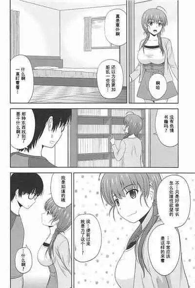 Shinsei Saenai Kanojo-tachi no Rinri Shinsakai