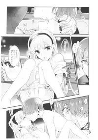 (C94) [matine (iyutani)] Toumei no Mahou (Magic Knight Rayearth)