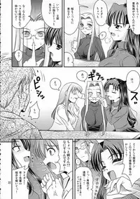 (C66) [Goromenz (Yasui Riosuke)] SIMIKEN (Fate/stay night)