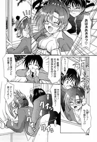 [Tsujikaze] Onedari Toy Box