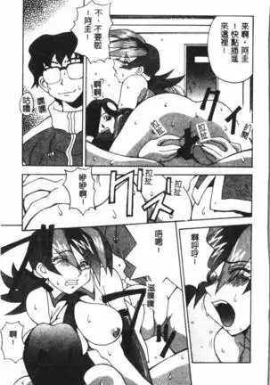 Naru Hina Plus 1
