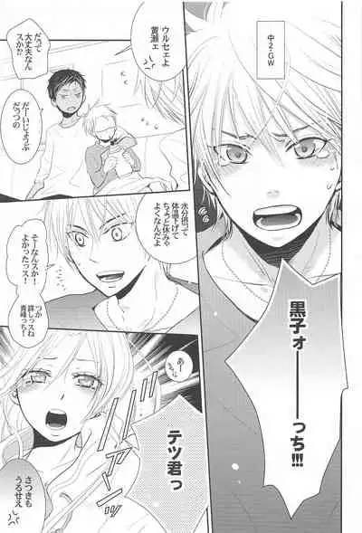 THE PSYLOCK OF KUROBAS