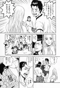 [Tada Isamu] Nukunuku Heart 2