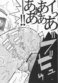 (C64) [GOLD RUSH (Suzuki Address)] Emotion (Raku) (Gundam SEED)