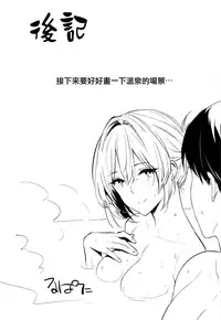 (C91) [Cat FooD (Napata)] Kaede-san-ppoi no! 2 (THE IDOLM@STER CINDERELLA GIRLS) [Chinese] [有毒気漢化組]