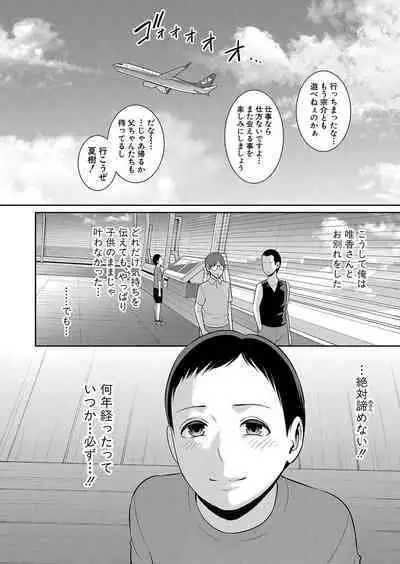 Shin Tomodachi no Hahaoya Ch. 1-11