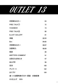 (C63) [ST.DIFFERENT (Various)] OUTLET 13 (Onegai Teacher)