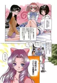 [Anthology] G-drive Vol.2 Choukyouhen