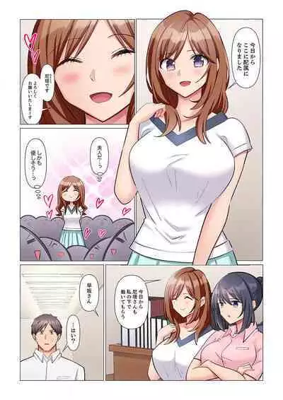 隙なし女上司、挿れられ中。~意地でも絶頂を認めない耐久SEX 1-8