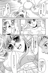 [Umino Yayoi] Ijou Seiyoku Mesuinu Toshite [Digital]