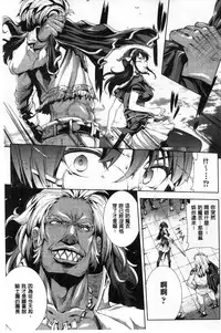 [Erect Sawaru] Shinkyoku no Grimoire II -PANDRA saga 2nd story- [Chinese]