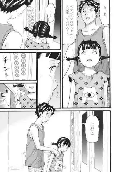 [Hatch] Sodachi Zakari