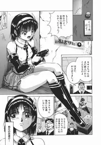 [Mikawa Kai] Sei Shokusha (Person Who Eats Energy)