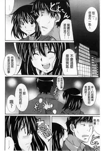 [PONPON] Zettai Junjou X Yokkyuu Shoujo [Chinese]