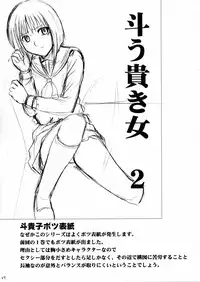 [Crimson Comics (Carmine)] Tatakau Toutoki Onna 2 (Busou Renkin)