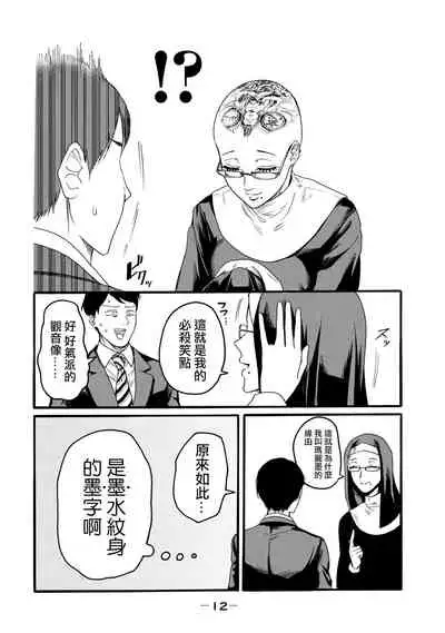 Yuri no En nimo Mushi wa iru | 百合花園也有蟲