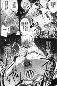 [Erect Sawaru] Shinkyoku no Grimoire II -PANDRA saga 2nd story- [Chinese]