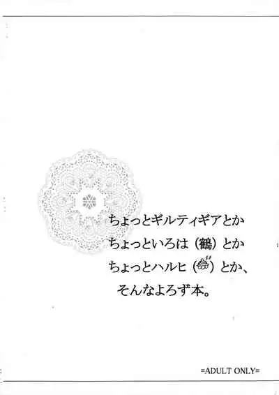 [Stencil Step (Amemiya Tsumugi)] San-ren Geki (Guilty Gear)