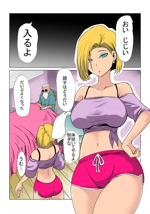 Hitozuma wa Jijii no Osewa o Shimasu