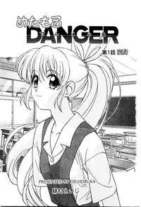[Himura Eiji] Metamor DANGER