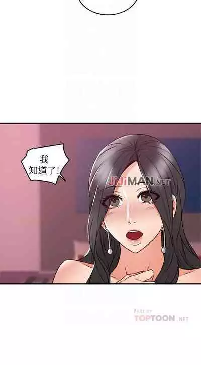 【周六更新】邻居人妻(作者:李周元 & 頸枕) 第1~44话