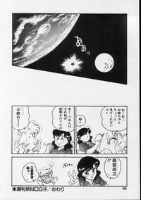 [Amagi Kei] Serina MDS - Magical Delivery Service