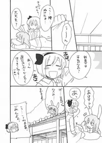 What did you just draw! (sequel) (J) (Touhou Project)