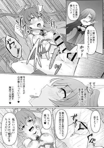 [tenpayasan(ozaki)]hibiki susumu hirameki hime ma-ti - hitoribotti no kousinkyoku-[DL版]