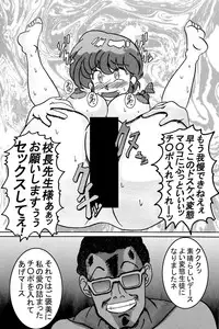 [Light Rate Port Pink] Saimin SEX Dorei - RANMA - (Ranma 1/2)