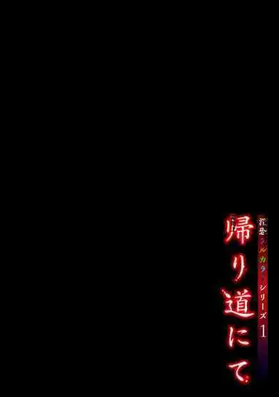 Inosore Full Color Series 1-2