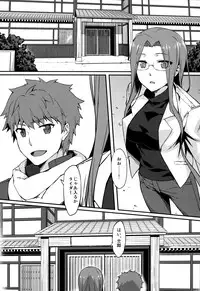 (C87) [S.S.L (Yanagi)] Rider-san to Onsen Yado. (Fate/stay night)