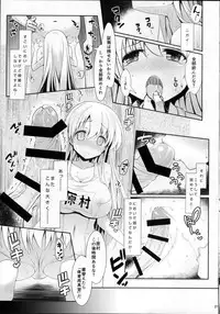 (C87) [SSB (Maririn)] Shirouto Hamedori Geneki K-Cup Joshikousei Nodoka (Saki)