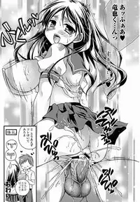 Jun-ai Kajitsu 2011-09 [Digital]