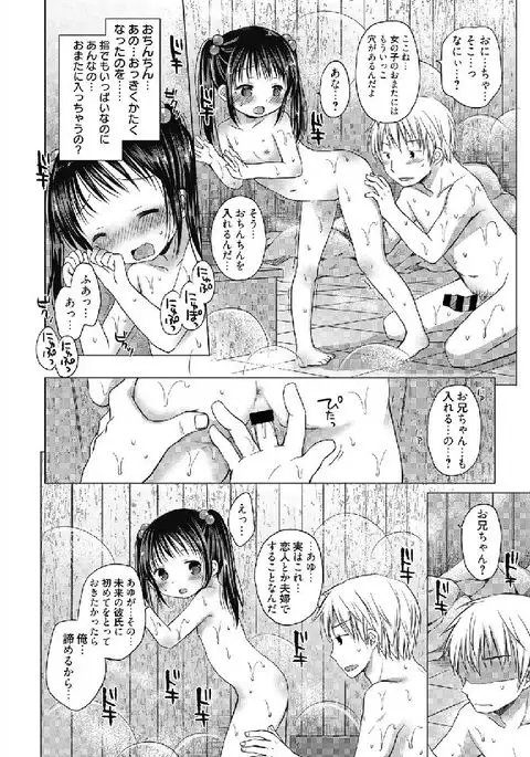 Web Manga Bangaichi Vol. 5