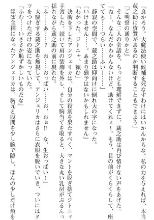 魔王のくせに生イキだ！