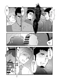 [Sorairo Panda (Yamome)] Hero Yametai ndesukedo.