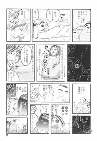 [Begirama] Otome Shikkaku