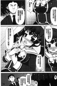 [Lilithlauda] Kyonyuu Yuutousei ~Do-M no Inran Mesubuta ni Daihenshin!~ [Chinese]