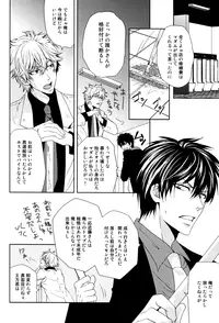 [Tokiwa-zone (Naseba Naru)] Kon'ya omae o gyakushimei (Gintama)