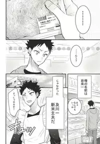(SUPER24) [Oceans11 (Wolf)] Oikawa-san no Oyome-san (Haikyuu!!)